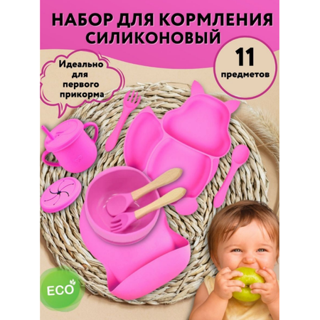 Набор посуды PlayKid