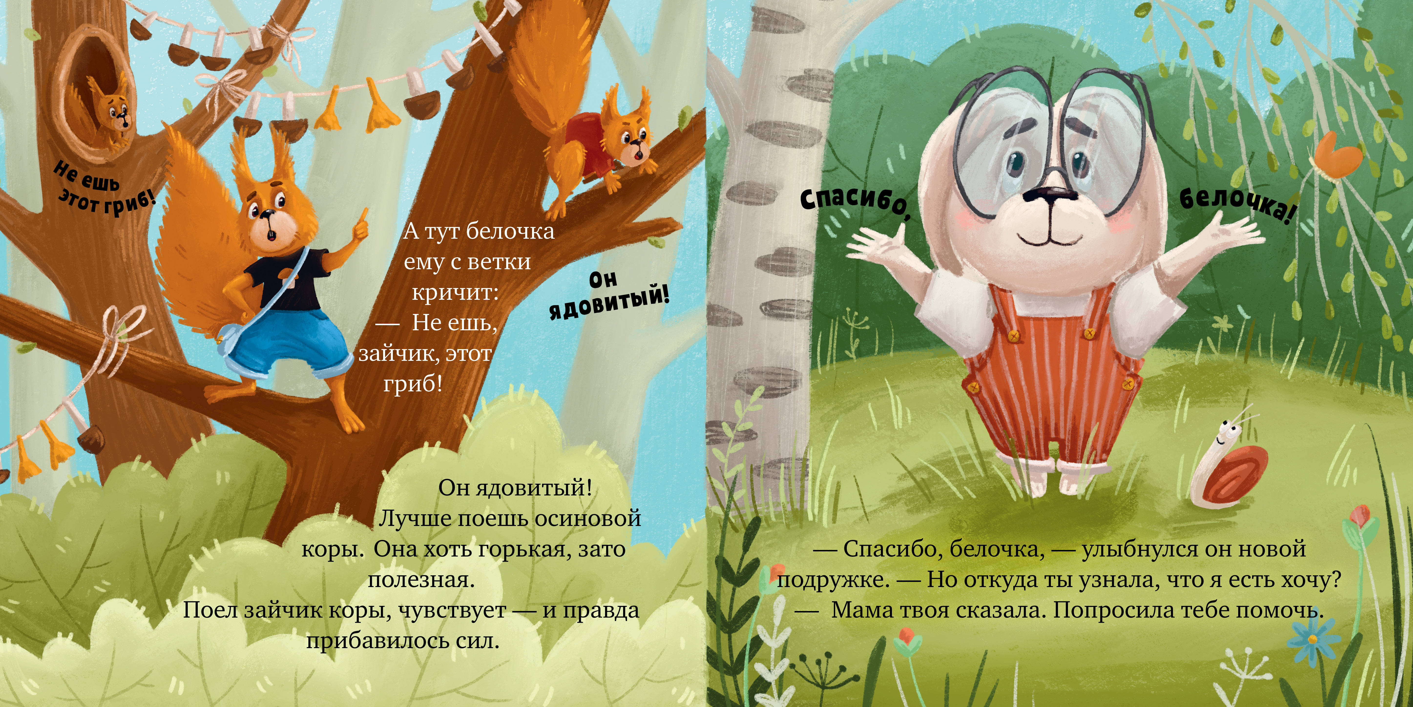 Книга Clever Издательство Семейные ценности. Мама я люблю тебя - фото 3