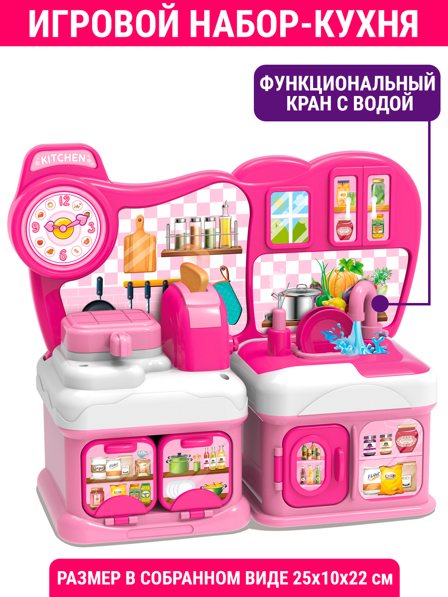 Игрушечная кухня Altacto - фото 1