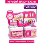 Игрушечная кухня Altacto