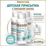 INSEENSE 3 шт. 100 г