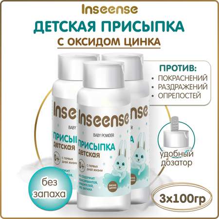 INSEENSE 3 шт. 100 г