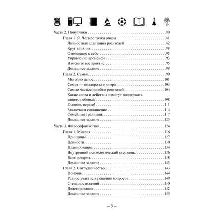 Книга Феникс Адаптация родителей к школе