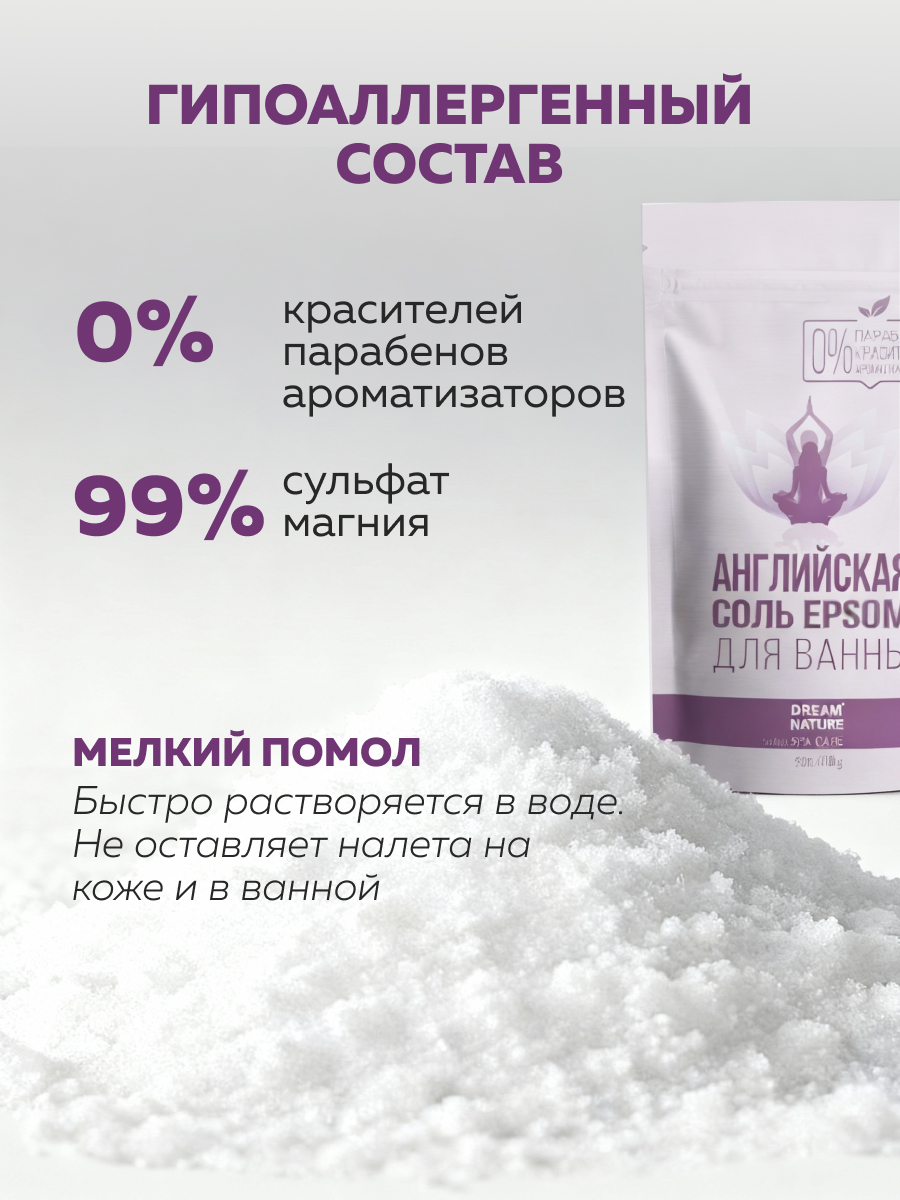 Соль для ванн DREAM NATURE SPA CARE - фото 3