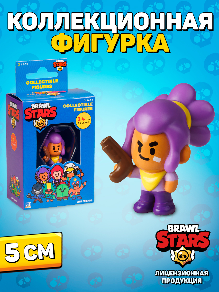 Фигурка BrawlStars - фото 1