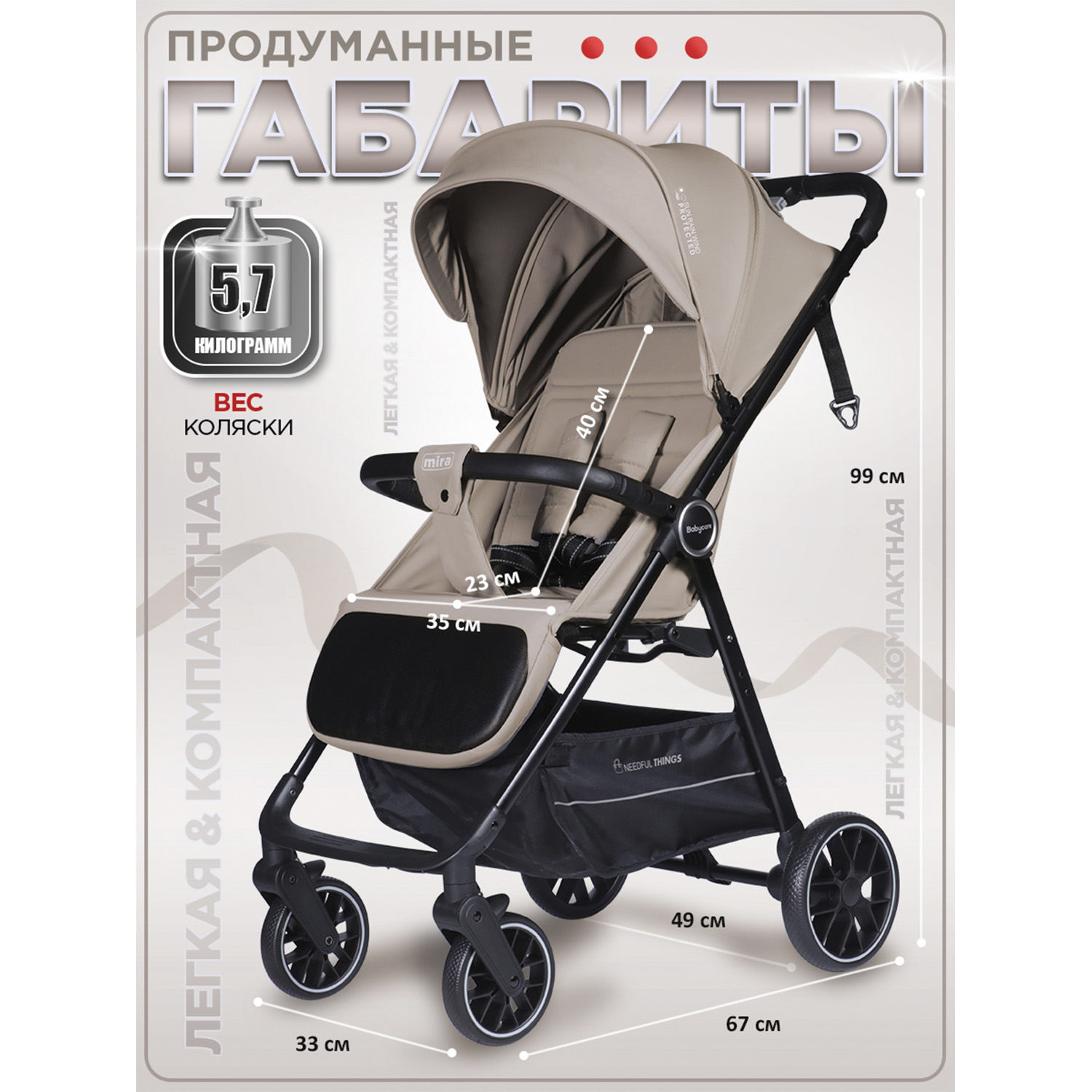 Коляска прогулочная BabyCare Mira бежевый - фото 3
