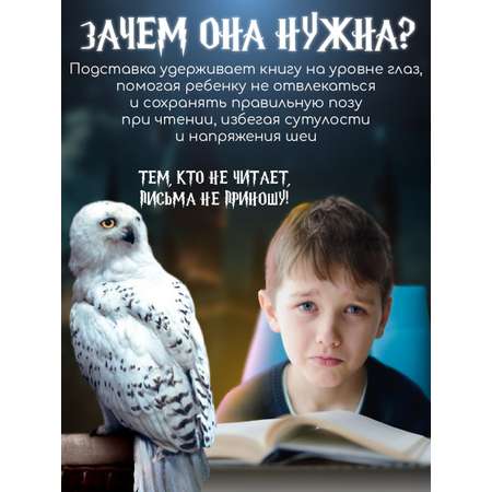 Подставка для книг CINLANKIDS