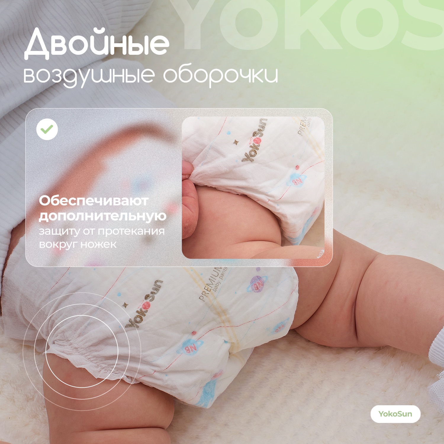 Подгузники YokoSun Premium для новорожденных NB (до 5 кг) 36 шт. - фото 3