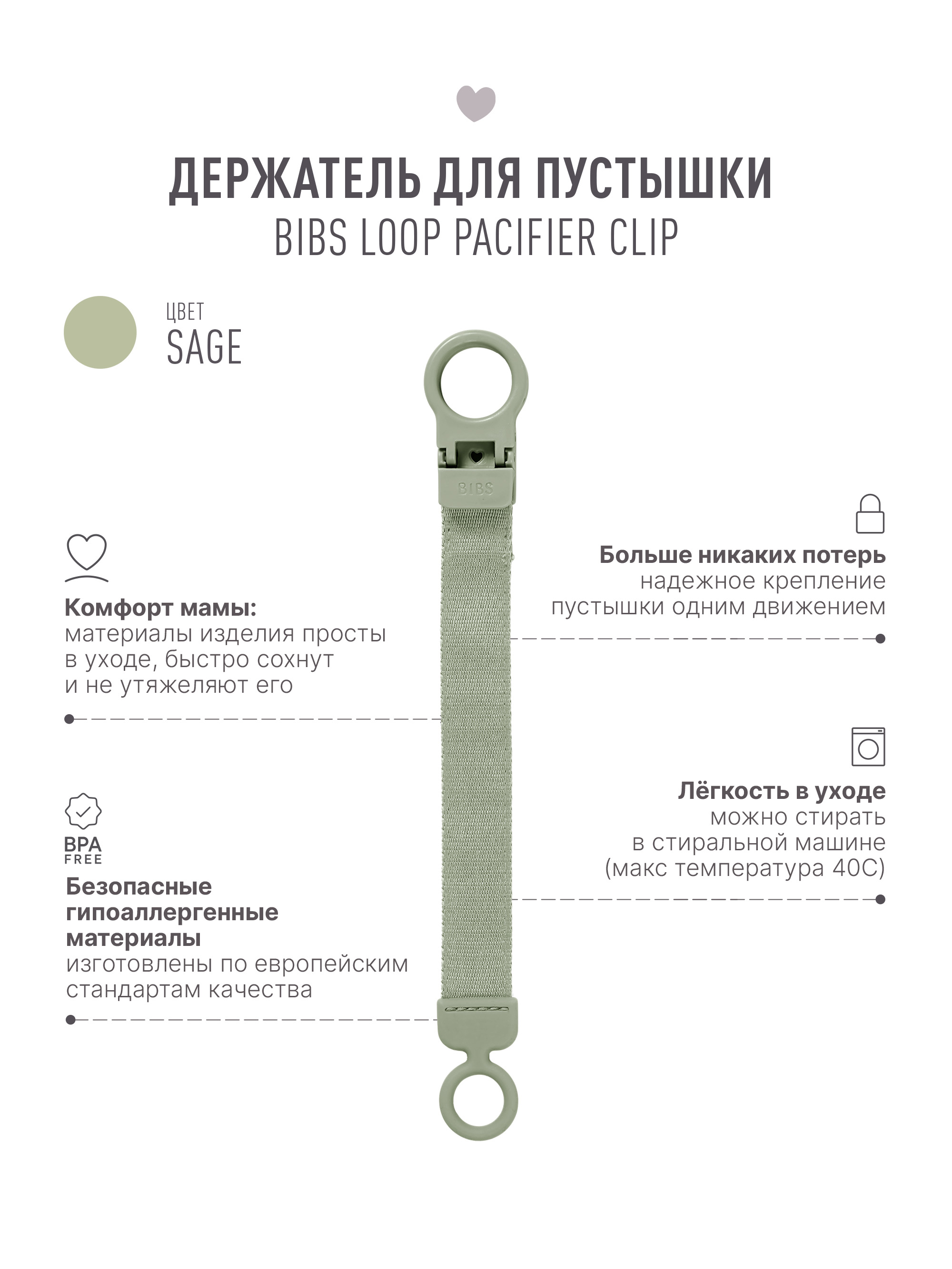 Клипса для пустышки BIBS - фото 2