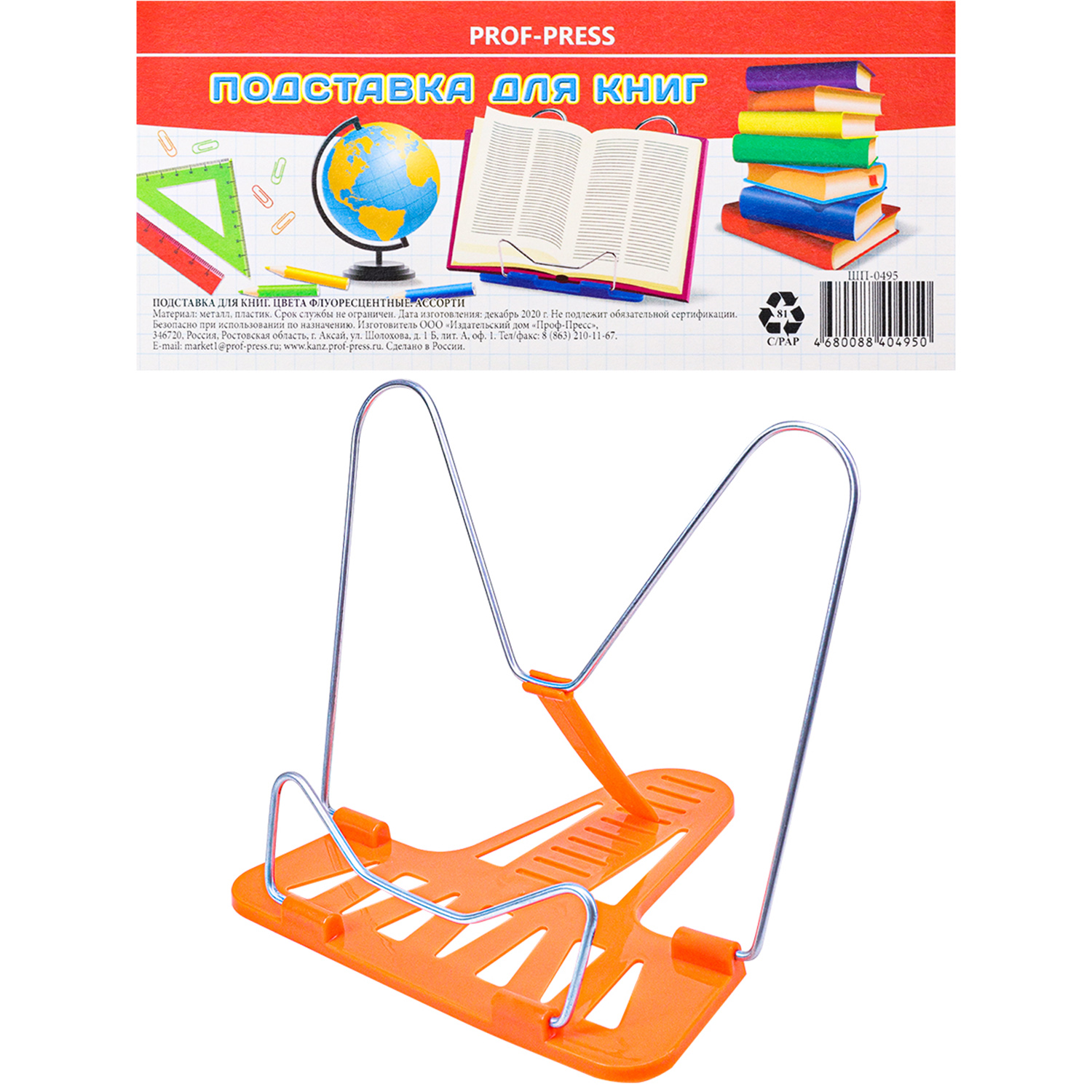 Подставка для книг Prof-Press - фото 2