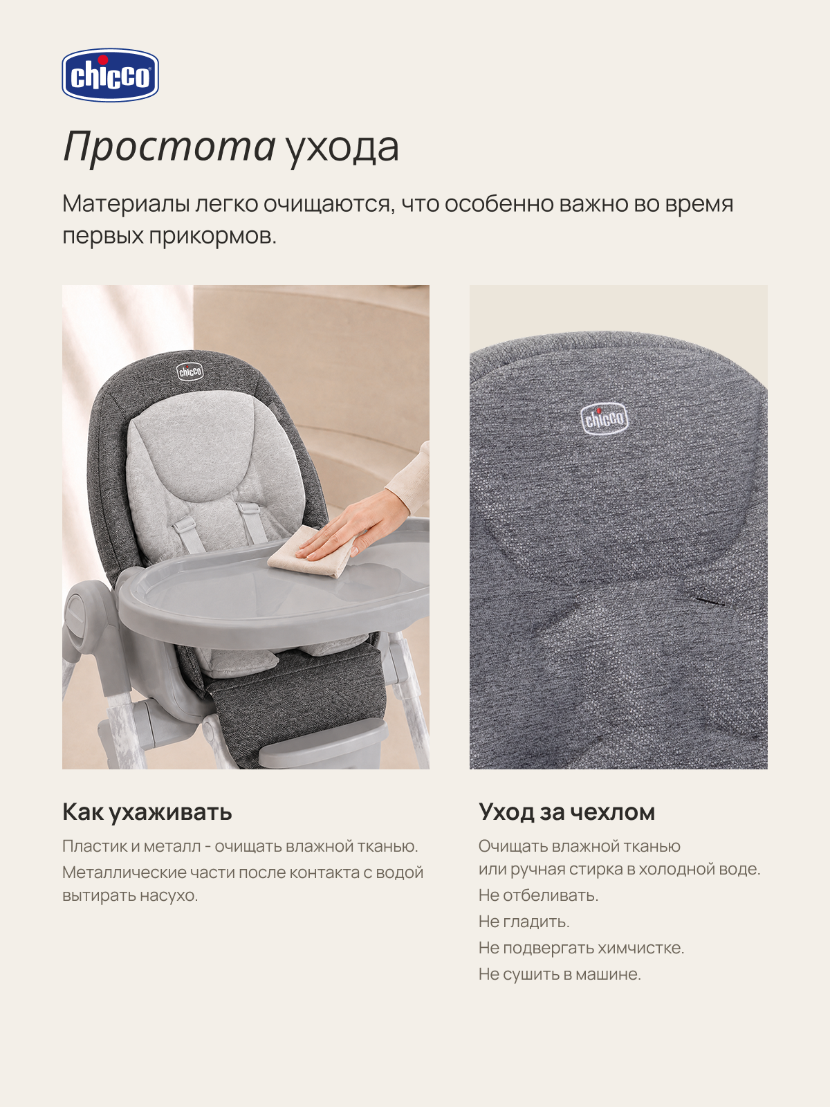 Стульчик для кормления Chicco Polly Armonia серебряный - фото 16