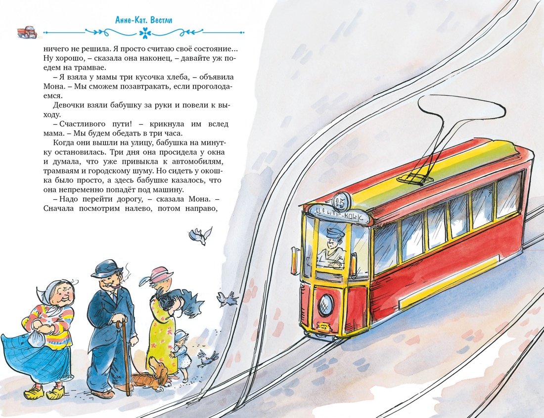 Книга Махаон Детский бестселлер. - фото 9