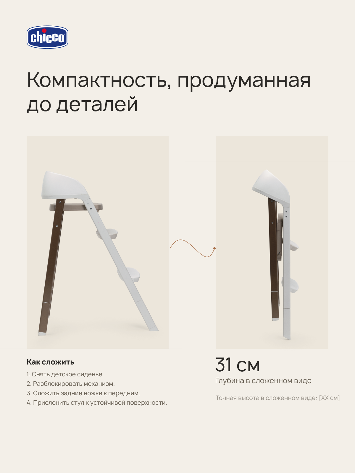 Стульчик для кормления Chicco белый - фото 14