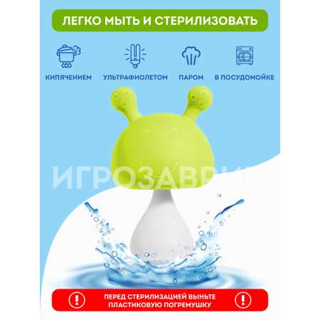 Прорезыватель Игрозаврик