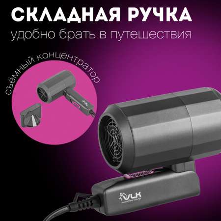 Фен VLK STYLE-104