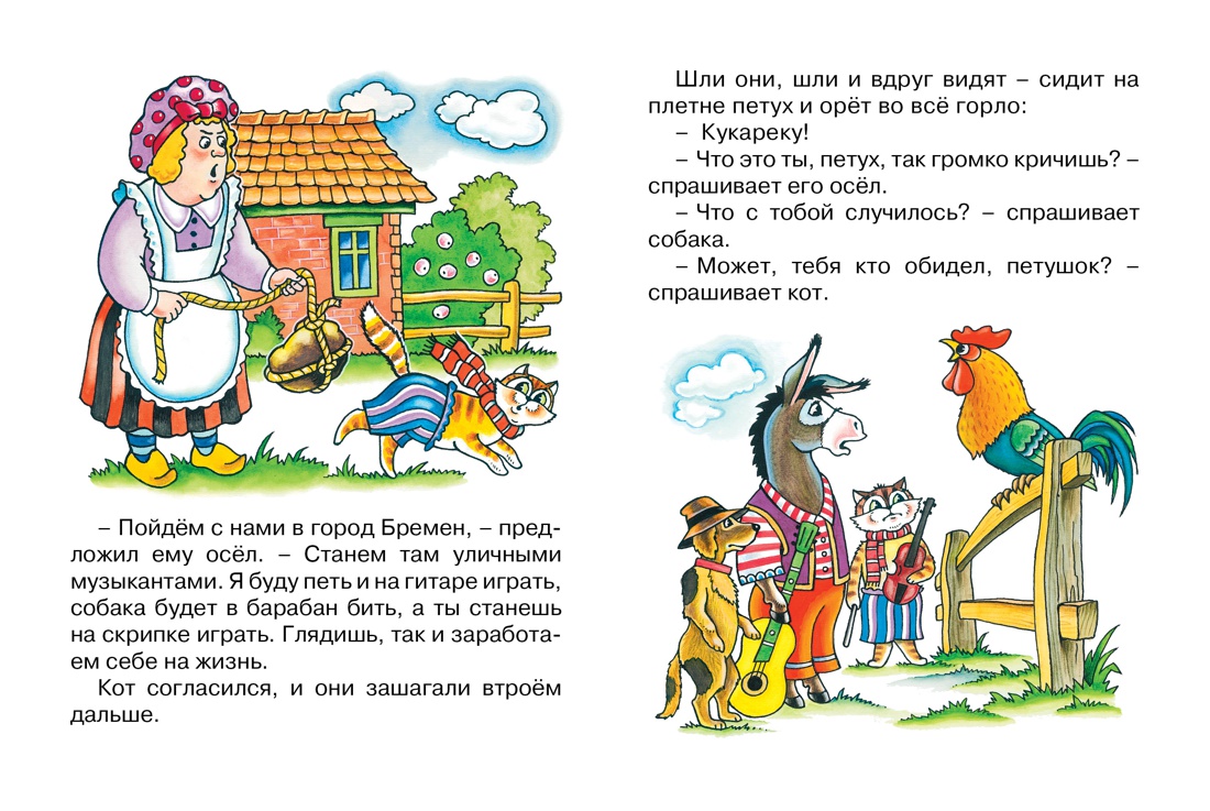 Книга Махаон Волшебные сказки. Комплект из 8-ми книг. - фото 17