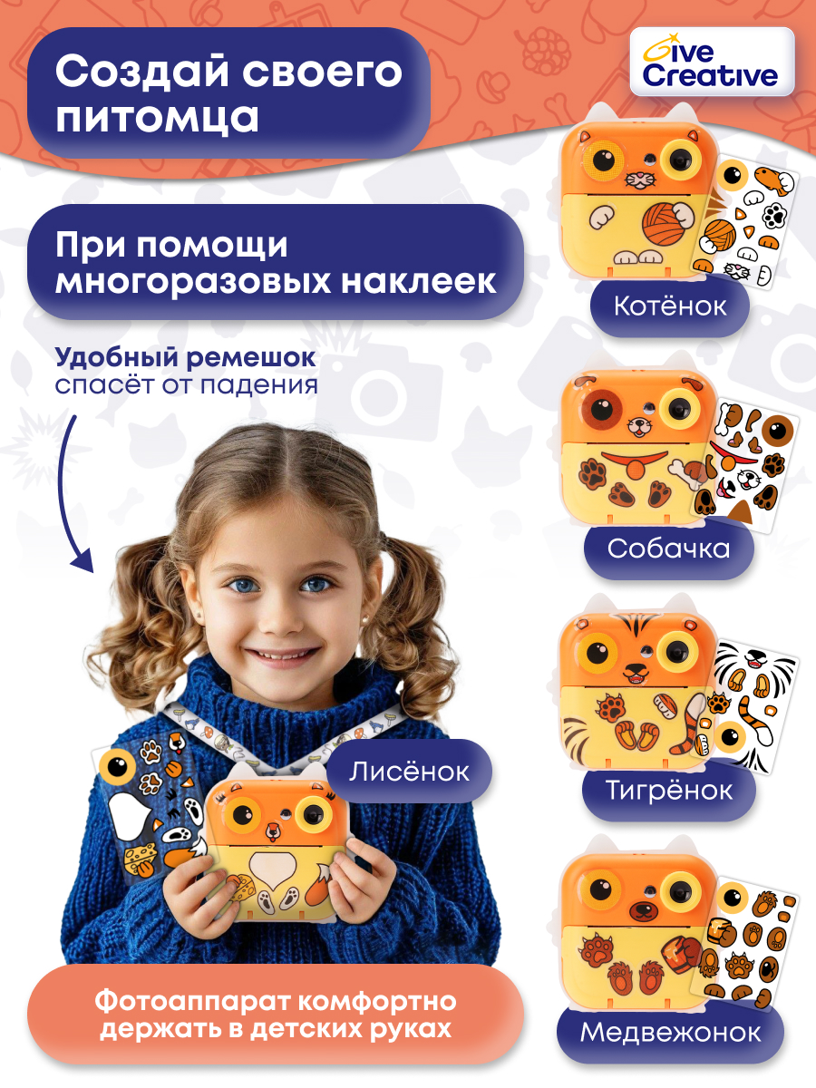 Фотоаппарат с мгновенной печатью Give Creative - фото 8