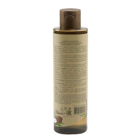 Шампунь Ecolatier 250 мл