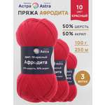 Пряжа Astra Premium Афродита полушерстяная 100 г 250 м 01 10 красный 3 мотка