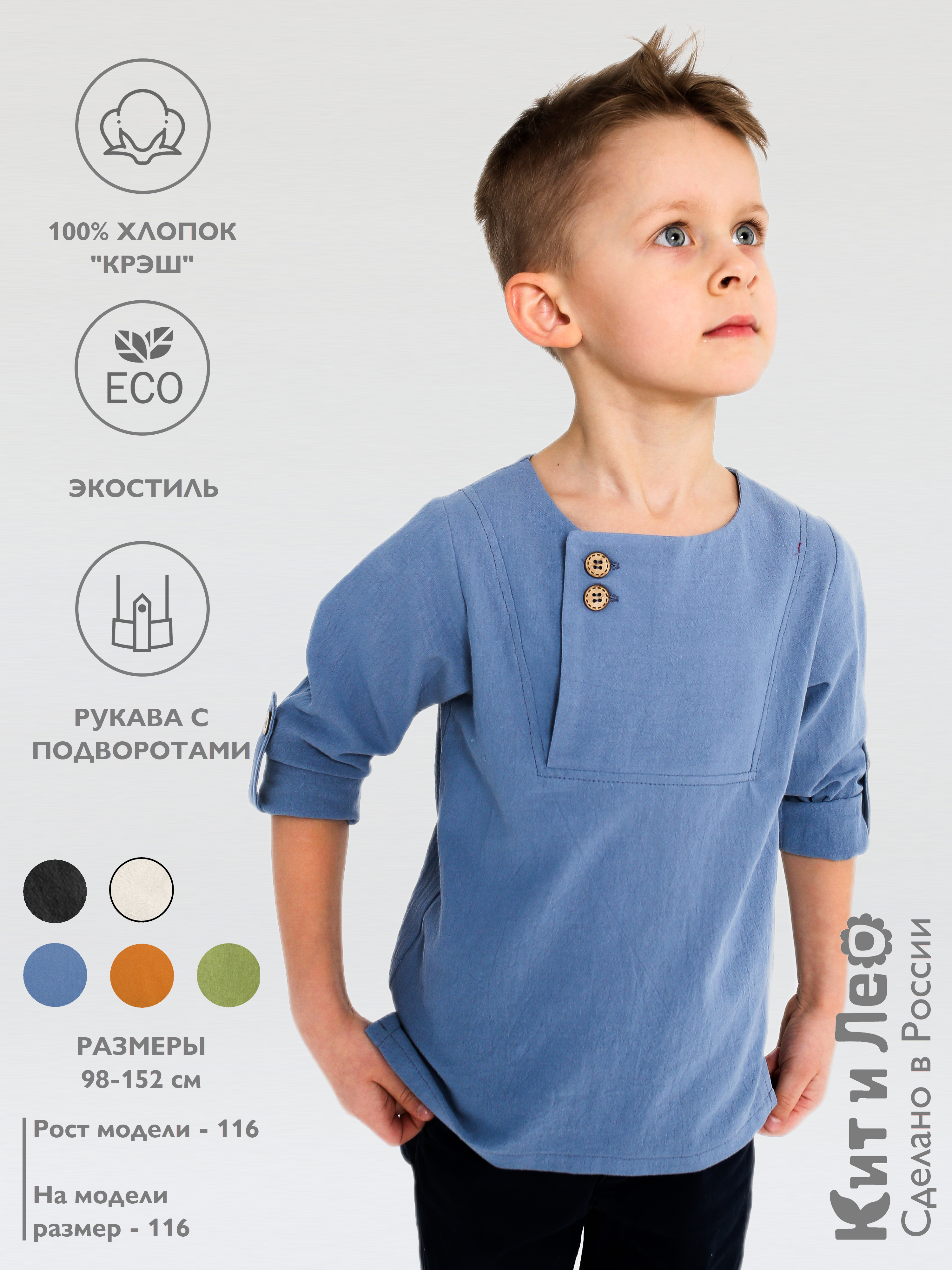 Рубашка Кит и Лео КЛ0301Д - фото 2