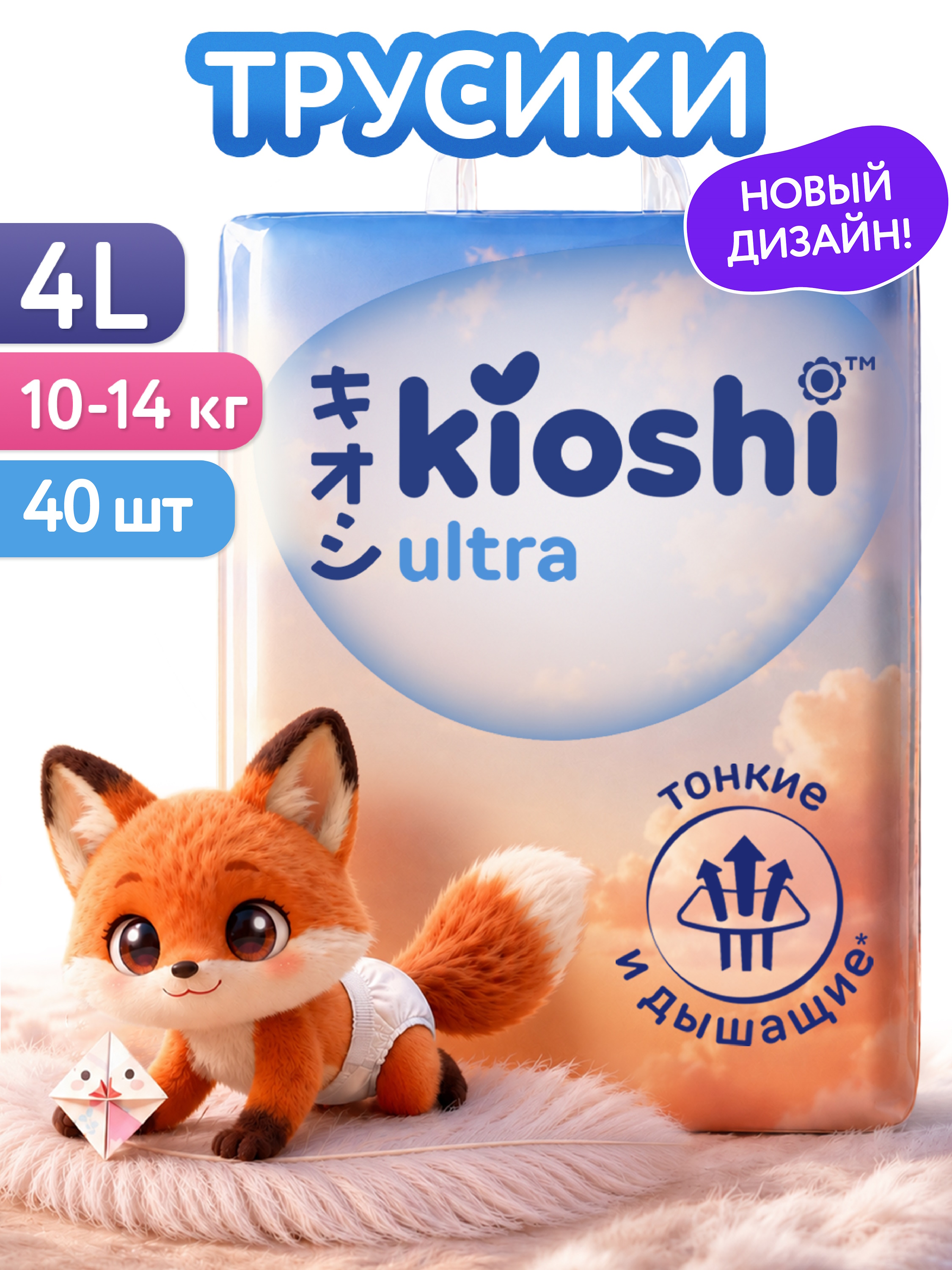 Трусики Kioshi L (10-14 кг) 40 шт. - фото 1