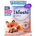 Трусики Kioshi L (10-14 кг) 40 шт.
