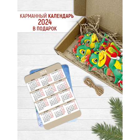 Новогодние елочные игрушки Империя поздравлений с символом года дракон 4 шт