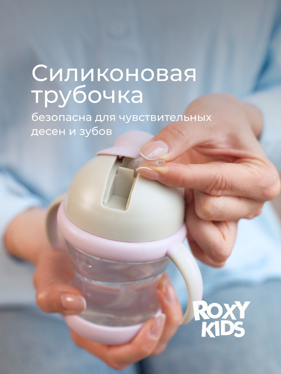 Поильник ROXY-KIDS 200 мл - фото 9