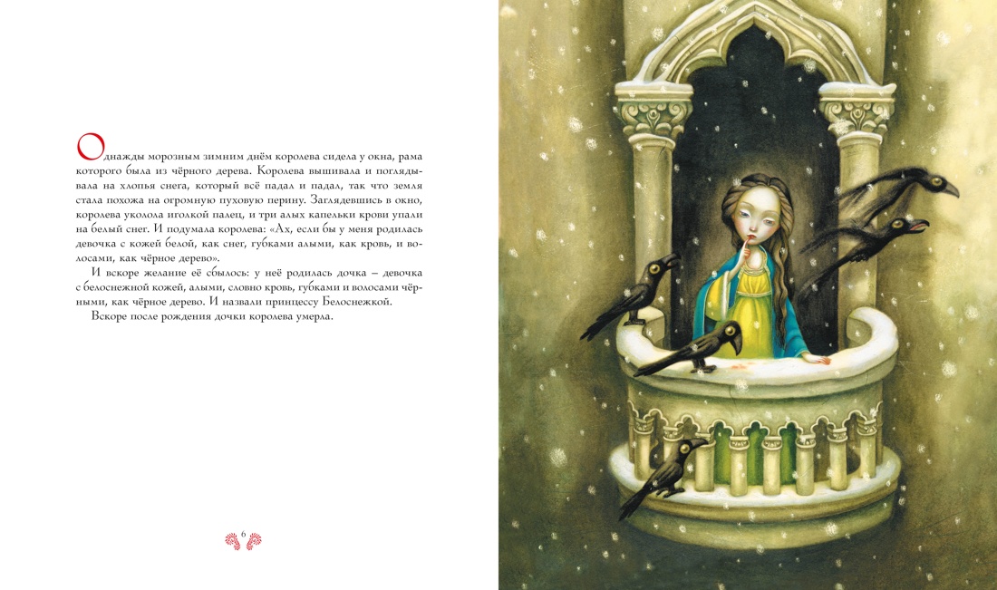 Книга Махаон ШДЛ Братья Гримм Белоснежка илл Б Лакомба - фото 3