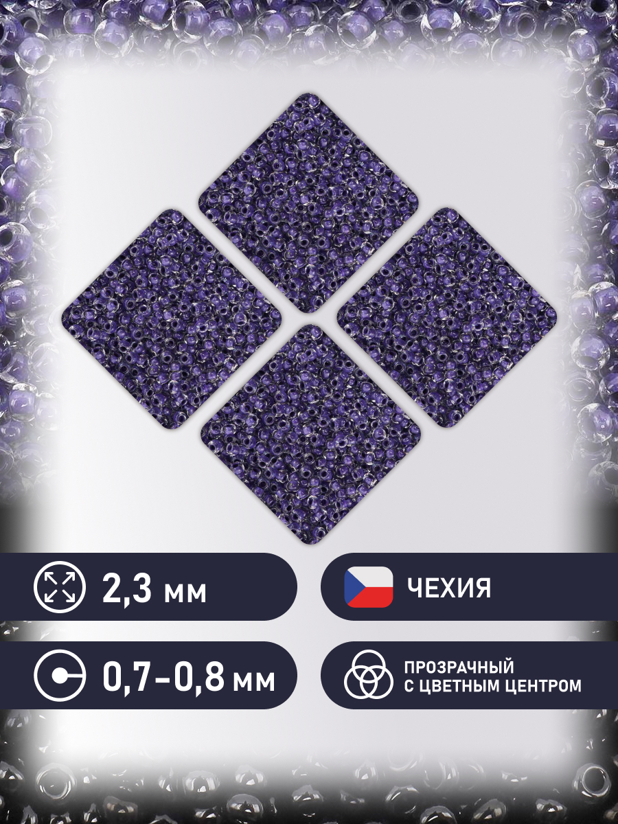 Набор для творчества Preciosa бисер 10/0 5 г, цвет-38428 - фото 2