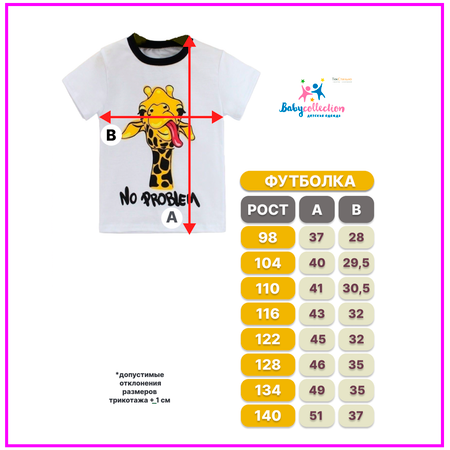 Футболка Babycollection