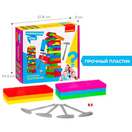 Настольная игра Bondibon для моторики башня Построй-ка