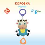 Игрушка Ocie подвеска