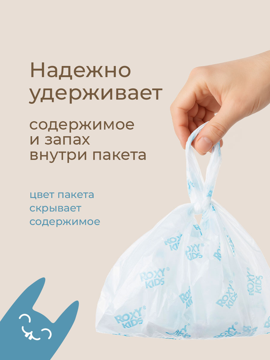Пакеты сменные одноразовые ROXY-KIDS для дорожных горшков HandyPotty и RoadPotty 25 шт - фото 3