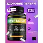 Витамины для печени FIT AND JOY комплекс с расторопшей детокс очищение