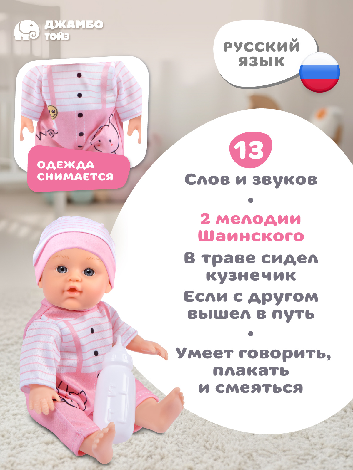 Кукла пупс AMORE BELLO Розовый высота 27,5 см JB0214011 - фото 2