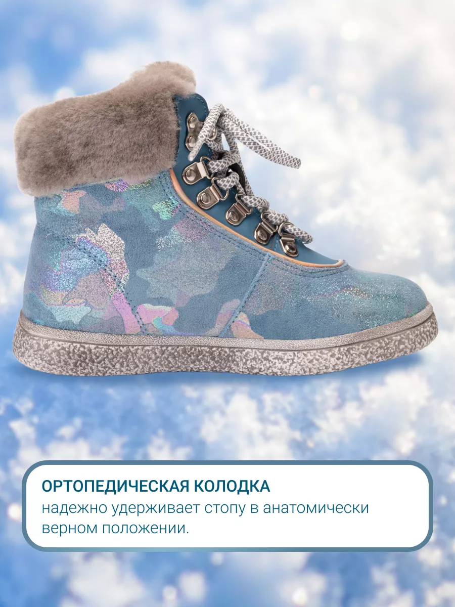 Ботинки ORTMANN kids 24.18_Glenn_голубой - фото 6