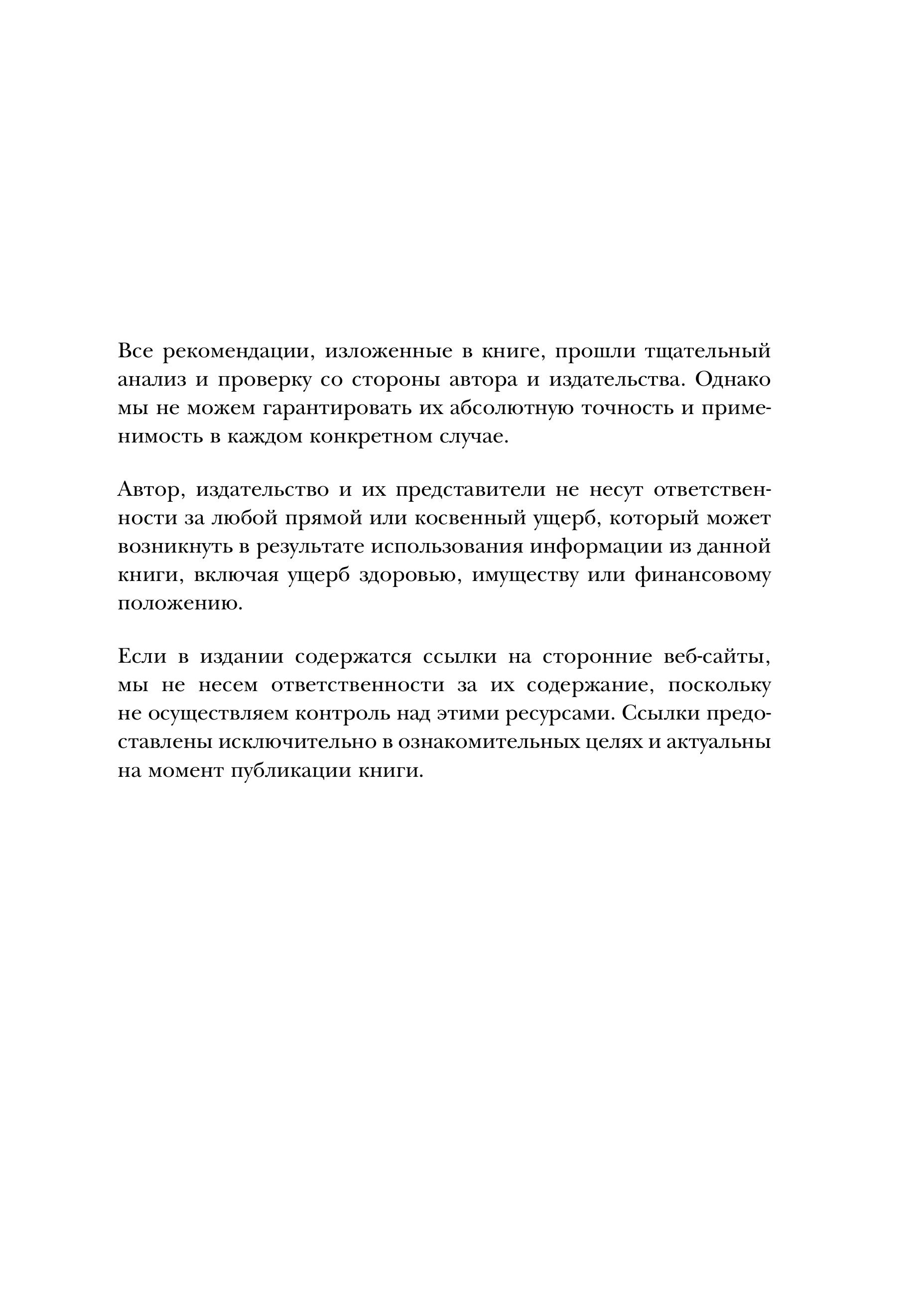 Книга БОМБОРА Темная риторика. Как победить манипулятора его же оружием - фото 7
