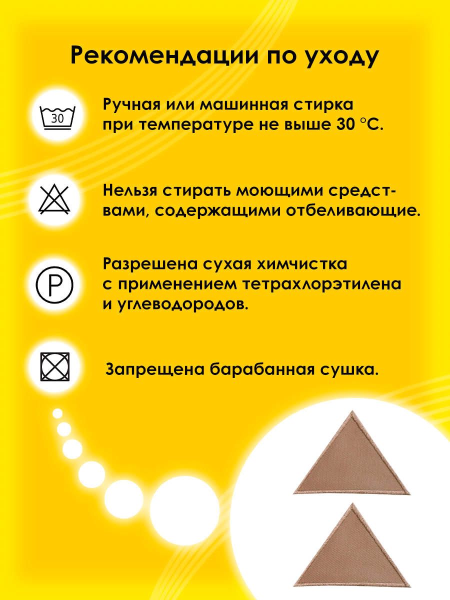 Набор для творчества Prym термоаппликация Треугольник - фото 5