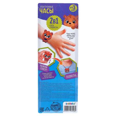 Игрушка Zabiaka часики