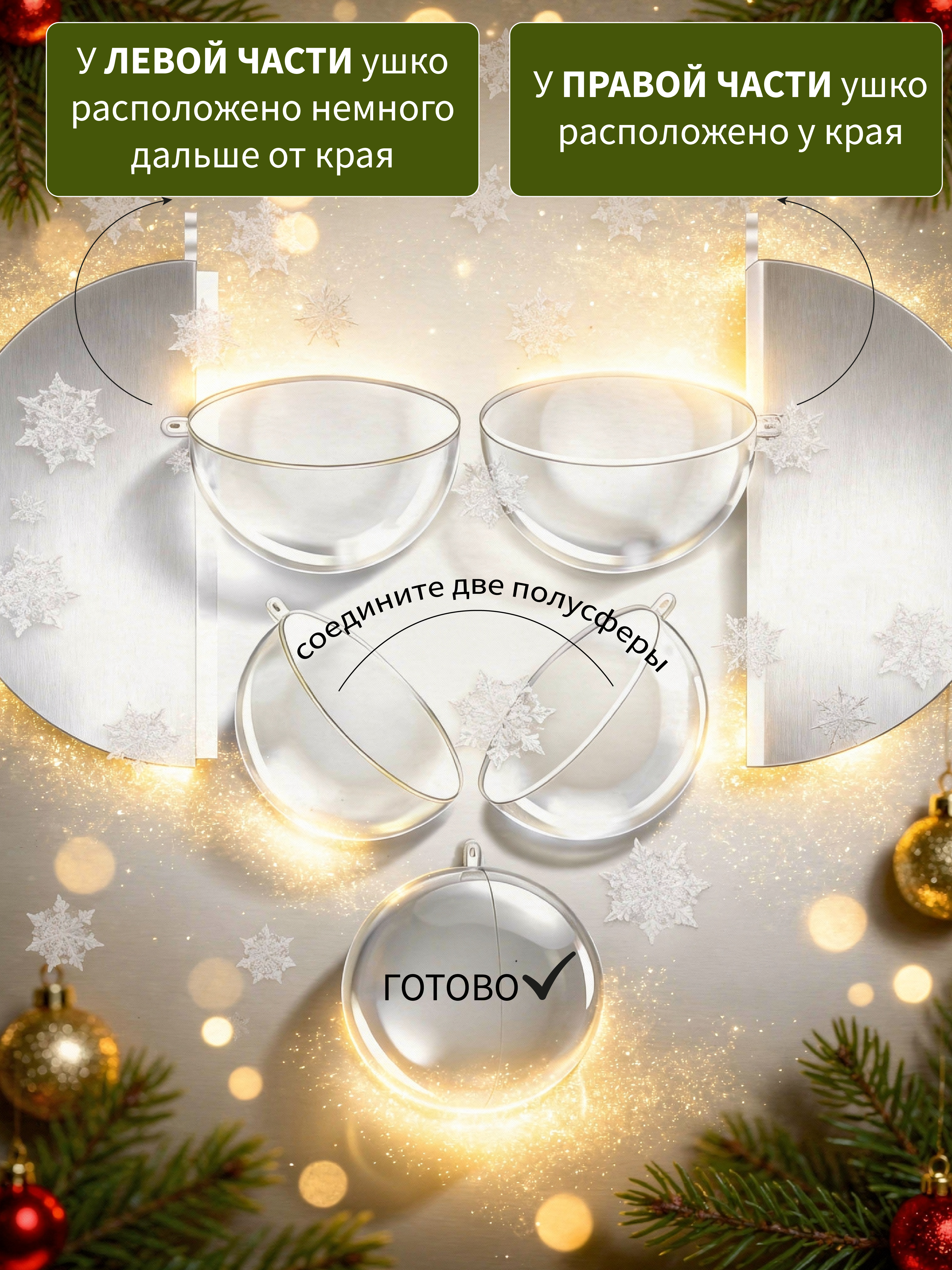 Шары прозрачные пластиковые CMGS заготовки для елочных игрушек декорирования и декупажа набор 5 шт 10 см - фото 10