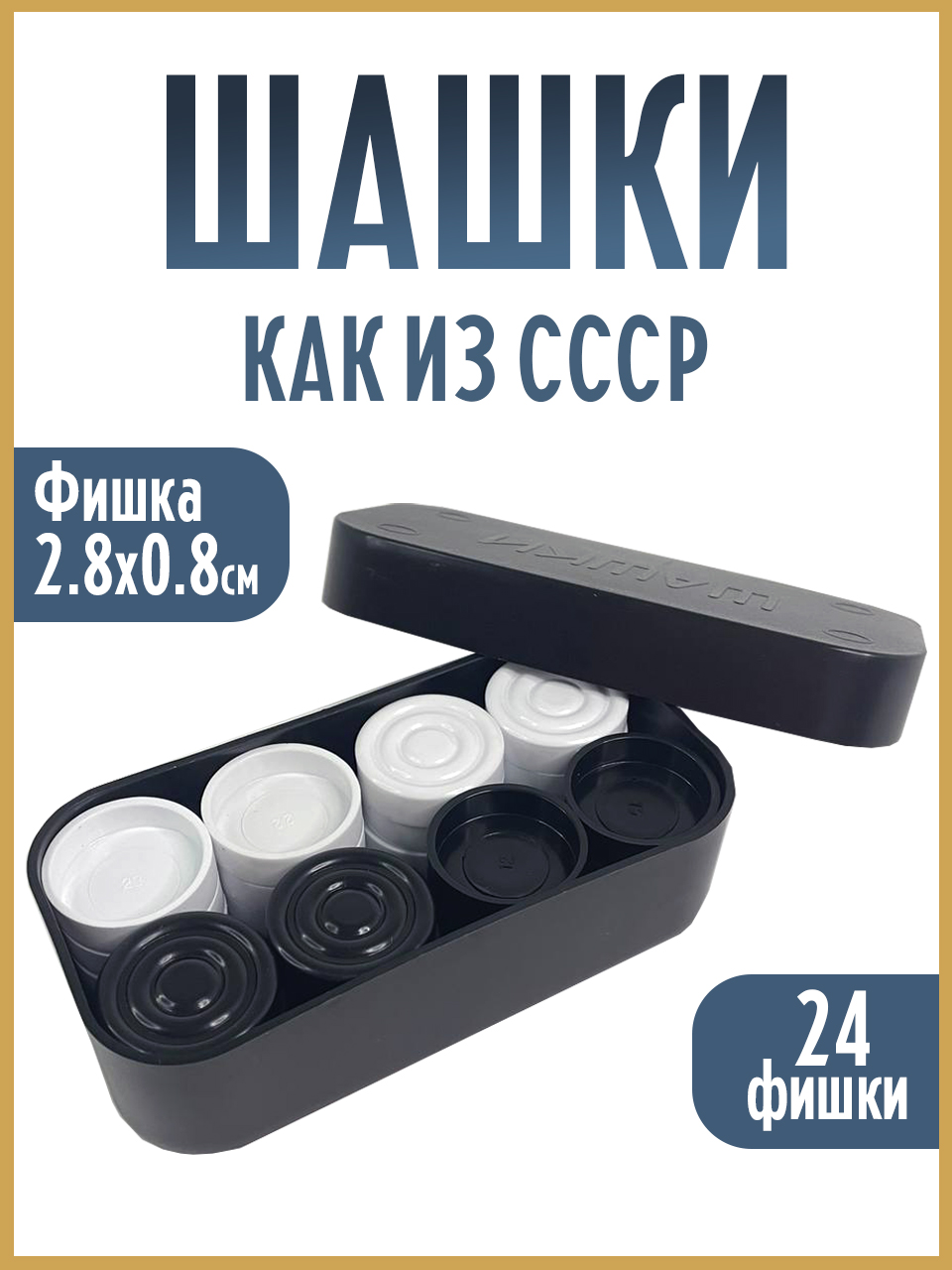 Настольная игра ЛАДЬЯ-С - фото 1