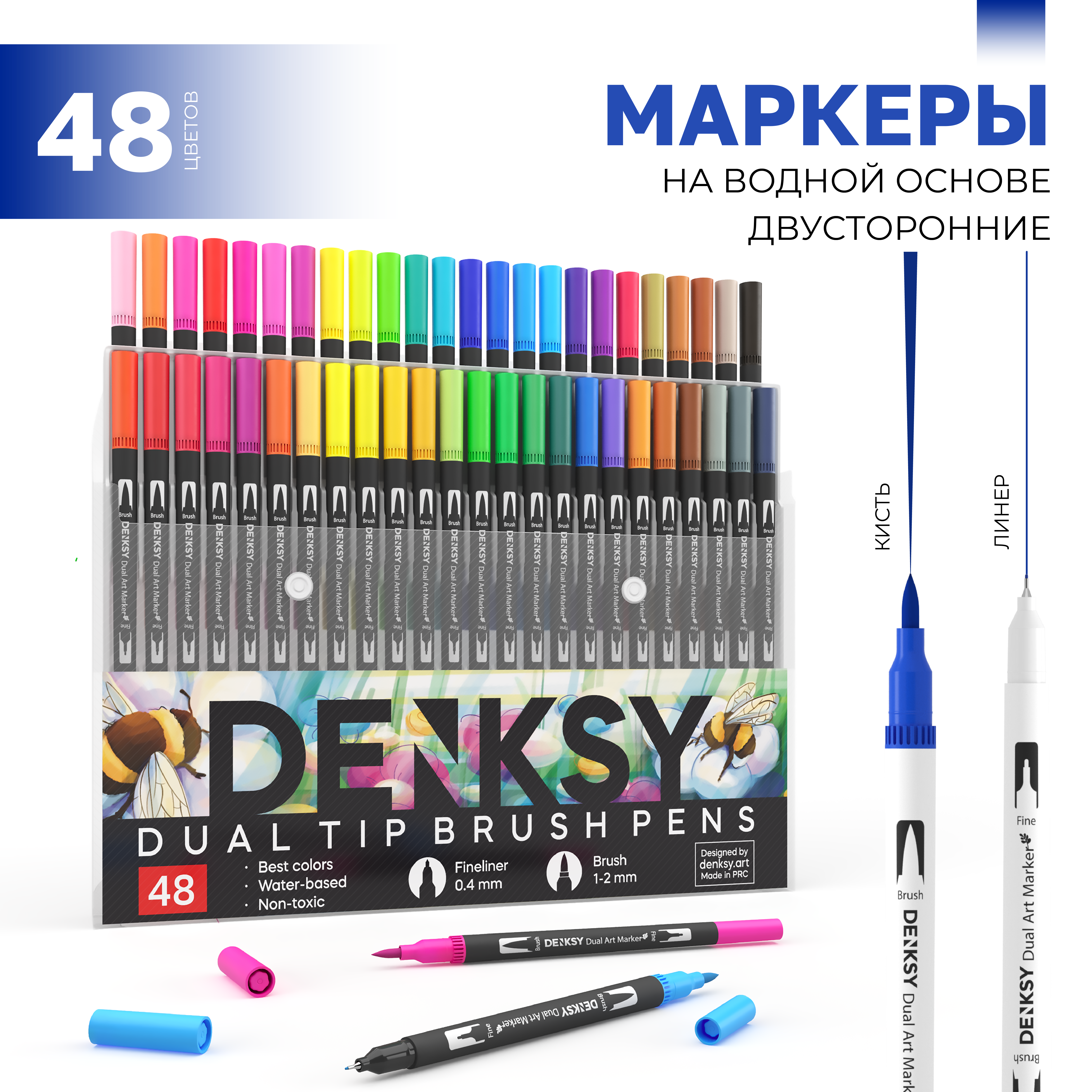 Маркеры DENKSY 48 цв. - фото 1