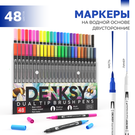 Маркеры DENKSY 48 цв.