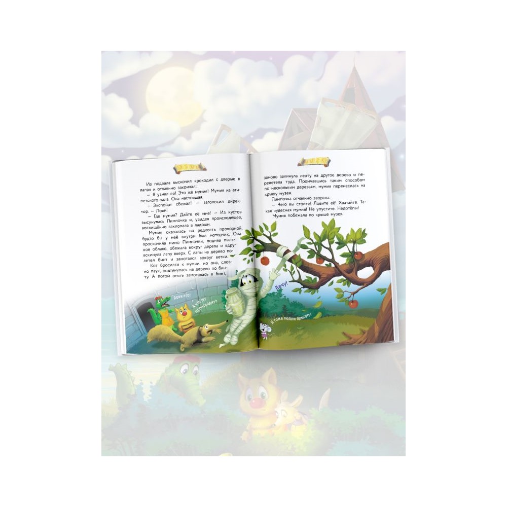 Книга АСТ Кот да Винчи-6. Похищение в день рождения - фото 6