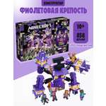 Конструктор Madliani Фиолетовая крепость Стража