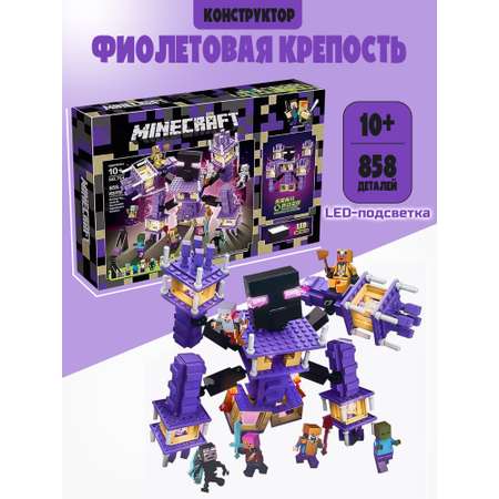 Конструктор Madliani Фиолетовая крепость Стража