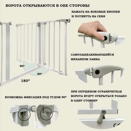 Барьер-калитка в дверной проем Baby Safe 75-85 cm XY-008GR