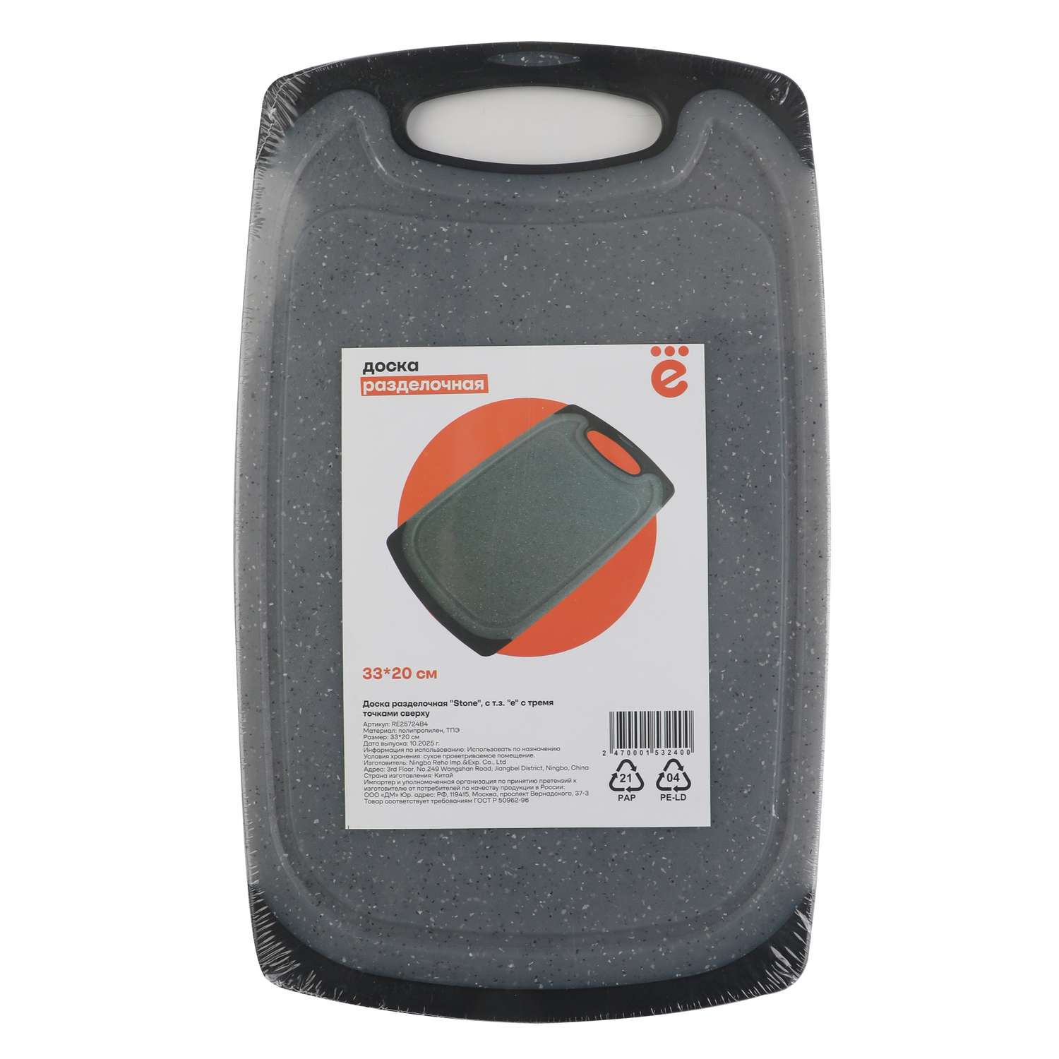 Доска разделочная ё 33*20см - фото 1