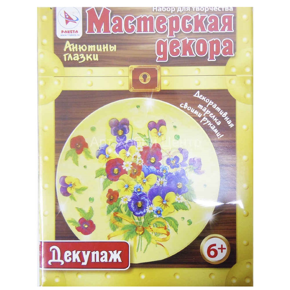 Набор для творчества РАКЕТА Анютины глазки декупаж - фото 2